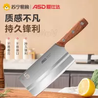 爱仕达 ASD 菜刀厨房刀具不锈钢单刀切片刀 RDG2M1WG