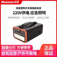 纽曼N85汽车应急启动电源大容量储能电瓶搭电车载逆变器12v转220V