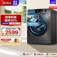 美的(Midea)滚筒洗衣机全自动 10公斤家用大容量感应式净螨消毒除菌洗wifi智能互联 MG100V58WIT