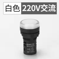 led电源信号灯指示灯白色220v 5个装
