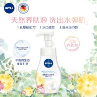 妮维雅(NIVEA)云柔植萃氨基酸洁面泡泡洗面奶180ml(氨基酸洁面 保湿水弹 护肤化妆品 养肤泡)