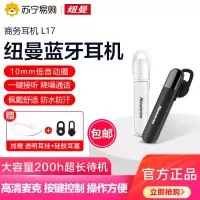 纽曼( Newmine) L17 黑色无线蓝牙耳机单耳入耳式耳麦运动跑步车载适用苹果华为小米vivo电脑手机通用