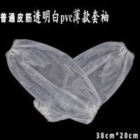 海氏海诺 一次性袖套透明白色防水防油PVC套袖女男食品厂水产软皮革套袖*100个