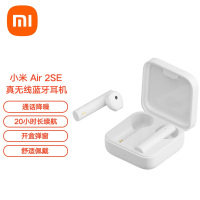 小米 Air2 SE真无线蓝牙耳机 通话降噪 蓝牙耳机 迷你入耳式 手机耳机