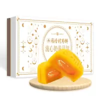 稻香村 流心奶黄月饼礼盒400g精美高档硬纸礼盒装中秋团购