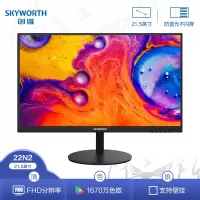创维(Skyworth) 显示器21.5英寸 22N2