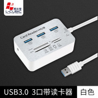 酷比客 电脑usb扩展坞多接口 USB3.0 3口集线器/带读卡器/白色