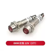 安固威 电源信号灯 LED 指示灯12V(2个)