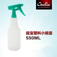 超宝550ml塑料小喷壶 混色