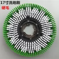 DAYUNHE 洗地机刷地机刷头刷盘配件17寸 硬毛地刷