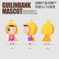 语素生活 定制品 毛绒 公仔 (兴兴)