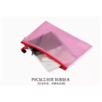 金得利FB8032 A4网格拉链袋