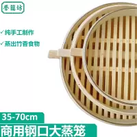誉籠坊 精品钢边竹蒸笼竹子蒸笼屉蒸格大小家用商用蒸笼