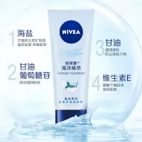 妮维雅海洋精华保湿护手凝露-sej