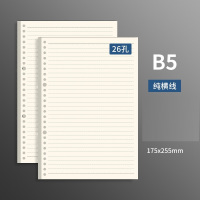 B5/16K 活页本横线替换内芯26孔 90张/本(BY)