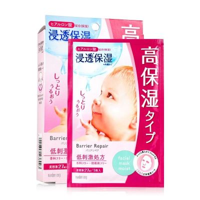 日本mandom曼丹婴儿肌面膜 玻尿酸补水超保湿面膜 粉色 5片装