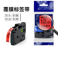 勇夺 标签纸红底黑字18MM