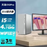 联想(Lenovo)天逸510Pro 12代酷睿2022款商务办公台式机台式电脑电脑主机(i3-12100/8G/512G/集显/WIFI/19.5英寸) 定制 家用企业台式机