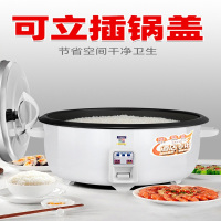 电饭锅大容量13L(单位:个)