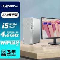 联想(Lenovo)天逸510Pro 13代酷睿 商务办公台式机台式电脑电脑主机(i5-13400/32G/1T+512G/集显/WIFI/27显示器) 定制 家用企业台式机