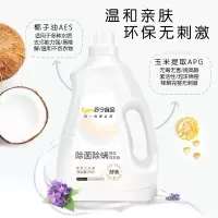 苏宁宜品除菌除螨香氛洗衣液2KG*1瓶装持久留香深层洁净低泡易漂香水级香氛家用实惠装