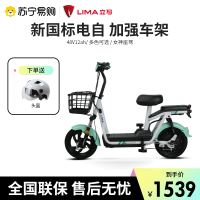 立马 尚乐48V新国标电瓶车亲子代步车通勤助力车男女电动自行车