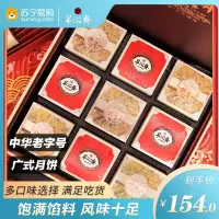 翠沁斋匠心典藏月饼礼盒广式蛋黄莲蓉豆沙水果中秋送礼老字号糕点月饼