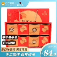 翠沁斋感恩有您月饼礼盒广式蛋黄莲蓉豆沙水果中秋送礼老字号糕点