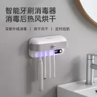 Eraclean智能牙刷消毒器紫外线杀菌烘干免打孔牙杯置物架子电动