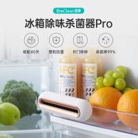 EraClean世净冰箱除味神器消毒杀菌除味剂保鲜除臭去味净化器Pro