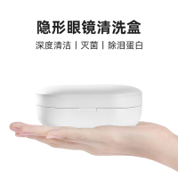 EraClean隐形眼镜清洗器电动超声波清洗机便携美瞳盒子自动清洗器