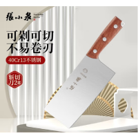 张小泉 斩切刀2# 家用厨房菜刀 (SL) 单位:把