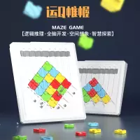 运Q帷幄燃烧吧最强大脑同款专注力训练儿童益智迷宫走珠玩具桌游