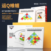 运Q帷幄燃烧吧最强大脑同款专注力训练儿童益智迷宫走珠玩具桌游