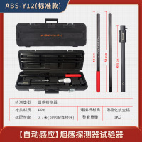 奥博斯消防烟感探测器ABS-Y12(自动型烟枪)