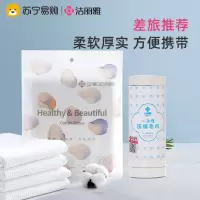 洁丽雅压缩毛巾一次性浴巾加厚洗脸巾女洁面巾擦脸便携旅行装浴巾