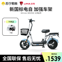 立马 尚乐48V新国标电瓶车亲子代步车通勤助力车男女电动自行车