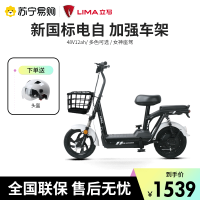 立马 尚乐48V新国标电瓶车亲子代步车通勤助力车男女电动自行车