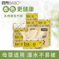 斑布(BABO)抽纸面巾纸竹浆纸天然无香母婴可用 3层100抽*24包整箱