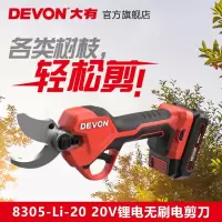 大有20V锂电无刷电剪刀8305充电式强力园林锂电修枝剪果树电剪子 8305裸机