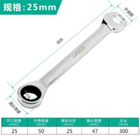 伊莱科 (ELECALL)固定头棘轮扳手 25mm 快速开口两用梅花扳手