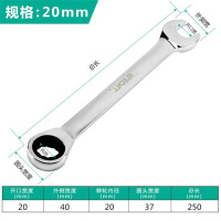 伊莱科 (ELECALL)固定头棘轮扳手 20mm 快速开口两用梅花扳手