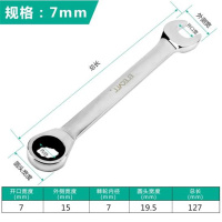 伊莱科 (ELECALL)固定头棘轮扳手 7mm 快速开口两用梅花扳手