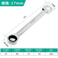 伊莱科 (ELECALL)固定头棘轮扳手 17mm 快速开口两用梅花扳手