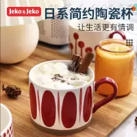 JEKO&JEKO 咖啡杯陶瓷办公室马克杯设计感420ml情侣奶茶杯创意水杯子小众高级感茶杯精致女