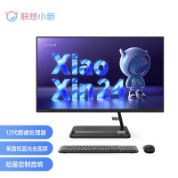 联想(Lenovo)小新一体机23.8英寸 2022款 I5-1240P 16G 512G SSD 集显 win11 黑 大屏商务办公学习个人家用企业采购致美一体机台式电脑