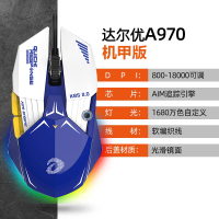 达尔优A970牧马人鼠标游戏专用有线电竞吃鸡机械笔记本台式电脑通用宏鼠标