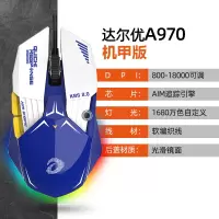 达尔优A970牧马人鼠标游戏专用有线电竞吃鸡机械笔记本台式电脑通用宏鼠标