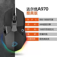 达尔优A970牧马人鼠标游戏专用有线电竞吃鸡机械笔记本台式电脑通用宏鼠标