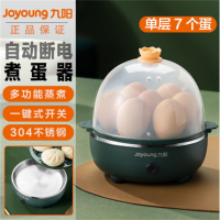 Joyoung/九阳煮蛋器小型自动断电多功能煮蛋器